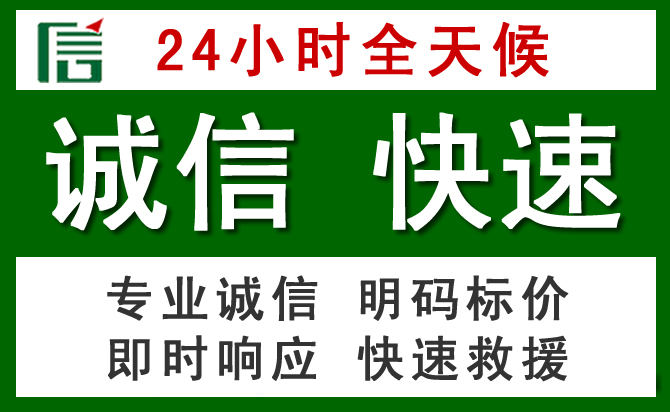 海阳汽车救援